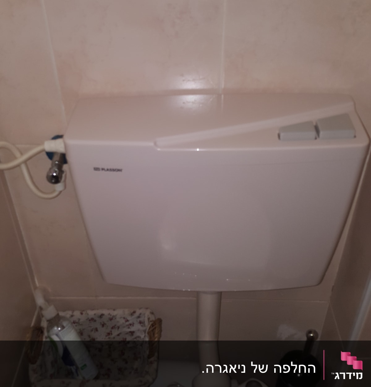 ניאגרה עם צינור מים ומיכל הדחה